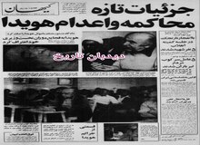گزارشی از دادگاه و آخرین دفاع هویدا/جمشید مشایخی: ضوابط پلیسی دیگر مانع کار هنرمندان نخواهد بود
