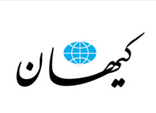 کیهان: مسئولان باید «ابهام استراتژیک«  را از امام بیاموزند، ایشان با دو کلمه مختصر«نمی‌دانم» و «اطلاعی ندارم»‌ پاسخ خبرنگار را می داد!