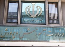  کاهش معلمان اعزامی به خارج از کشور/ علت: بی‌پولی آموزش‌وپرورش