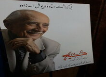 تجلیل از داریوش اسدزاده به پاس ۷۵ سال هنرآفرینی
