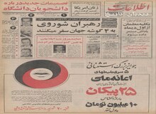 توافق سه آژانس جهانگردی لندن و معاون سازمان جلب سیاحان ایران:  گردشگران بریتانیایی  در گروه‌های ۳۰ تا ۱۰۰ نفری به ایران می آیند