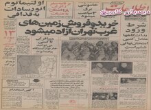 جزیبات وام یک میلیارد و ۲۰۰میلیون دلاری ایران به انگلیس/ مجموع کمک مالی ایران به دولت بریتانیا چقدر شد؟