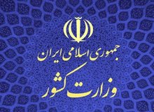 آغاز ثبت‌نام داوطلبان نمایندگی مجلس از 10 آذر/ اطلاعیه شماره ۲ ستاد انتخابات کشور

