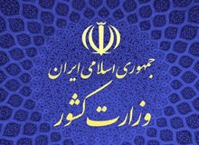 آغاز ثبت‌نام داوطلبان نمایندگی مجلس از 10 آذر/ اطلاعیه شماره ۲ ستاد انتخابات کشور

