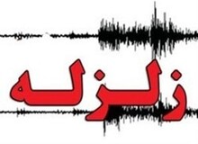 زلزله 4.1 ریشتری بار دیگر قصر شیرین را لرزاند