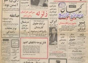ایران از مراکز مهم پولی بین المللی می‌شود
