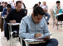 ثبت‌نام تکمیل ظرفیت آزمون استخدامی دستگاه‌های اجرایی آغاز شد