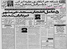 نامه تند کانون نویسندگان ایران درباره قانون جدید مطبوعات و تهدید به افشاگری