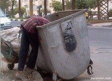  مخازن زباله را قفل دار می کنیم تا زباله گردها نتوانند زباله بردارند!