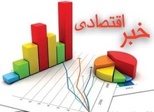 اخبار کوتاه اقتصادی روز سه شنبه نهم دی ماه 95 