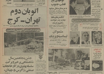 بزرگترین موافقتنامه تهاتری ایران‌ با یک کشور خارجی به امضاء رسید/ ایران و شوروی ۳ میلیارد دلار کالا مبادله می کنند