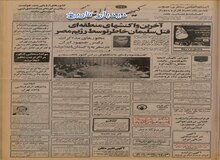 توقیف کشتی ۱۹۰ هزار تنی آلمانی در تنگه هرمز توسط نیروی دریایی ارتش ایران