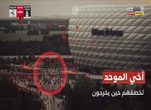 داعش:ورزشگاه بایرن‌مونیخ  هدف بعدی ماست 