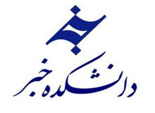 خبرنگارانی که نمی توانند کار کنند!
