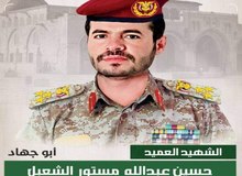 آمریکا یکی از فرماندهان یمن را هدف قرار داد