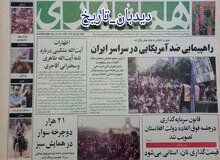  واکنش دببر شورای عالی امنیت ملی به بیانیه جورج بوش چه بود؟
