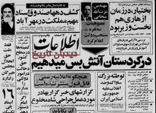 علی قدوسی دادستان کل انقلاب: بنیاد مستضعفان فقط حافظ اموال و دارایی مصادره شده است