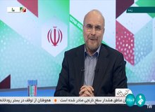 روزنامه اصولگرا خطاب به قالیباف: اینقدر نگویید "بی عرضگی" عامل مشکلات کشورست، این صفت به خود شما هم خواهد چسبید/بجای وعده های بزرگ،با مردم صادق باشید
