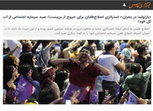 عصبانیت خبرگزاری اصولگرا از حمایت خاتمی و اصلاح طلبان از اعتراضات مردم/ اصلاح طلبان در ماه های آینده «رادیکال» تر می شوند