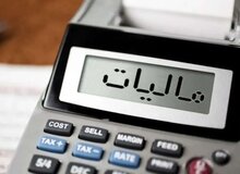 صورت‌حساب کاغذی رسما حذف شد