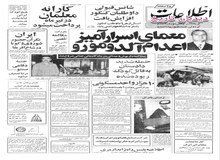 با سرمایه گذاری از سوی یک شرکت انگلیسی، قطار برقی ۴ ساعته از تهران به تبریز می رود