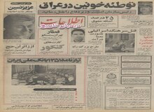 آغاز حرکت قطارهای تهران - مسکو از ۸ مهر