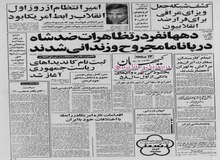 امیرانتظام بازداشت شد