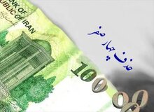 موسوی: حذف چهار صفر از پول ملی قیمت‌ها را تغییر نمی‌دهد