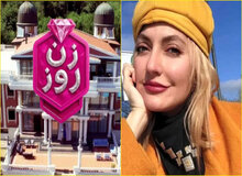 نظر کیهان در مورد برنامه یوتیوبی "زن روز" که مهناز افشار آن را اجرا می کند/ این نقد است یا تبلیغ؟!