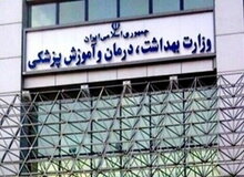 برگزاری آزمون استخدامی وزارت بهداشت ۲۷ شهریورماه