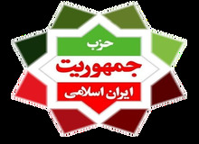 پنجمین مجمع عمومی حزب جمهوریت برگزار می‌شود