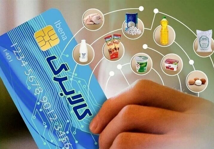خبر جدید درباره احتمال افزایش میزان اعتبار کالابرگ/ جزئیات
