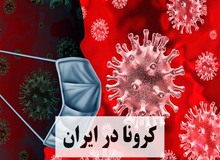 یک پرستار دیگر هم به کرونا مبتلا شد
