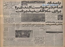 نظام بانکی اسلامی شد/درخواست ادوارد کندی برای دیدار با امام خمینی