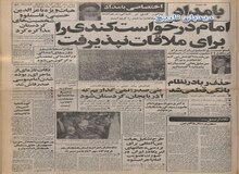 نظام بانکی اسلامی شد/درخواست ادوارد کندی برای دیدار با امام خمینی