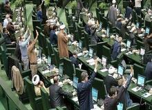 نامه‌ صریح دو تشکل دانشجویی: نام مجلس را از « خانه‌ ملت » به « ملک شخصی‌ تان » تغییر دهید!
