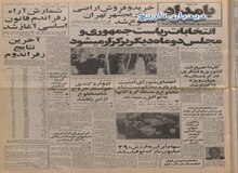 توقیف سهام ایران به ارزش ۲۹۰ میلیون مارک در شرکت خودرو سازی دوج/ ابراهیم یزدی: شاه پول ها را با خود برده است