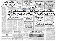 شورای تصفیه دانشگاه علم و صنعت: کسانی که لباسهای نامناسب بپوشند از دانشگاه اخراج خواهند شد