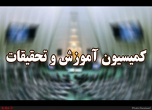 
غلامی و بطحایی به کمیسیون آموزش و تحقیقات می‌روند