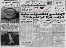  پیام‌ تسلیت وزیر امورخارجه آمریکا  به مناسبت درگذشت آیت الله طالقانی 