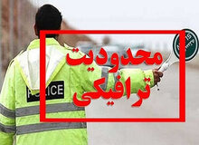 اعمال محدودیت‌های ترافیکی همزمان با مراسم ۱۳ آبان در خیابان طالقانی