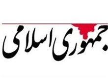 جمهوری اسلامی: مبادا مانند سال ۱۳۰۰ یک نظامی روی کار بیاید/ رئیس جمهورشدن یک نظامی، یادآور دوره رضاخان است
