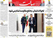 روزنامه اصولگرا: تحولات لبنان به سود ایران و جبهه مقاوت تمام خواهد شد/ دولت حسان دیاب «پاکدست» بود