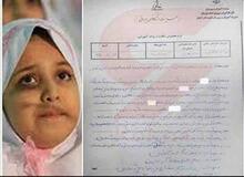 شرایط روحی دختر دانش‌آموز آبادانی که موهایش را قیچی کردند، چطور است؟