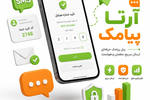 راهنمای خرید پنل پیامکی و ارسال پیامک OTP