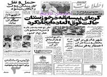 محل پروازهای بین المللی فرودگاه مهرآباد بزودی تغییر می کند‌