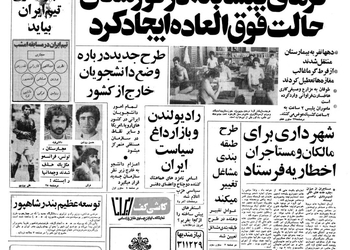 محل پروازهای بین المللی فرودگاه مهرآباد بزودی تغییر می کند‌