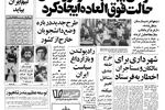 محل پروازهای بین المللی فرودگاه مهرآباد بزودی تغییر می کند‌