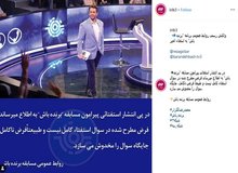 آقای صداوسیما! متن سوال استفتا از آیت الله مکارم درست است؛ قماربازی را رها کن