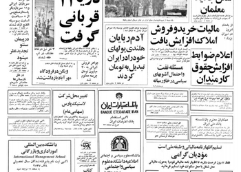 ۸۰ درصد دانش آموزان با شیر تغذیه خواهند شد/ فلسطینی‌ها ۲۹ سرباز حافظ صلح ایرانی را اسیر کردند‌